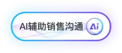 AI辅助